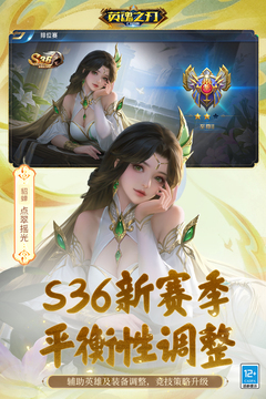 英魂之刃游戏截图2