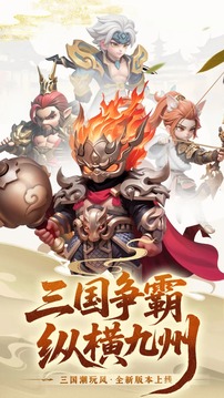 三国五虎将游戏截图5