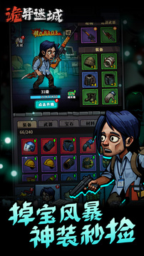 诡异迷城游戏截图5