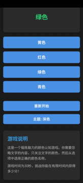 智力不够用了游戏截图1