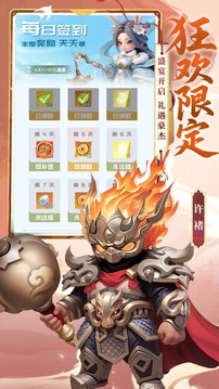 三国五虎将游戏截图1