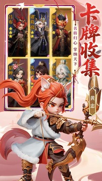 三国五虎将游戏截图4