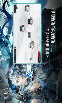 明日方舟游戏截图2