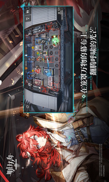 明日方舟游戏截图3