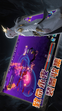 永夜纪元：夜狩游戏截图5