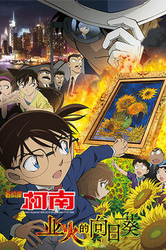 名侦探柯南OL游戏截图4