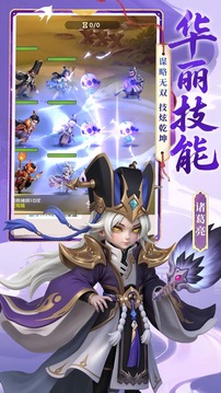 三国五虎将游戏截图3