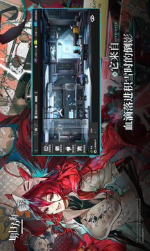 明日方舟游戏截图4