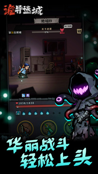 诡异迷城游戏截图4