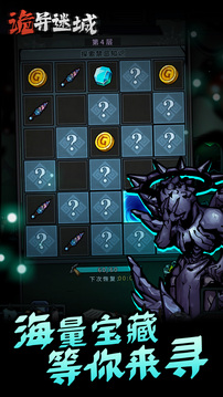 诡异迷城游戏截图3