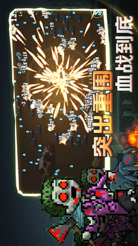 疾风大作战游戏截图3