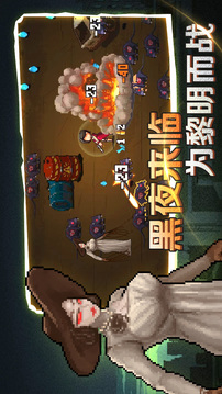 疾风大作战游戏截图5