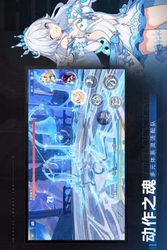 崩坏3游戏截图3