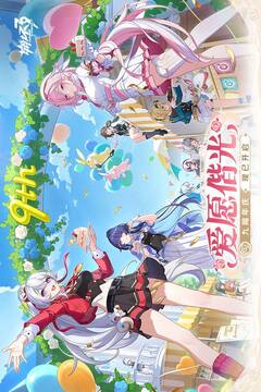 崩坏3游戏截图1