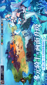 无名骑士团游戏截图1