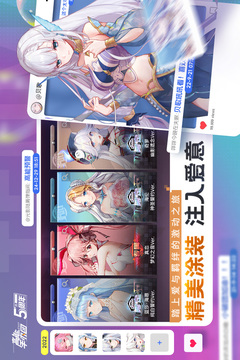 高能手办团游戏截图3