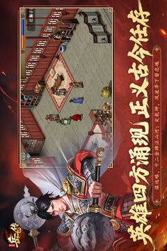 同人精忠报国岳飞传游戏截图5