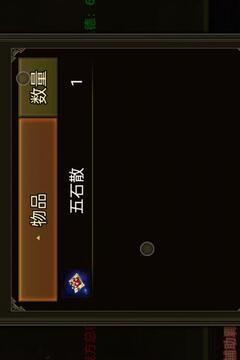 三国战棋游戏截图1