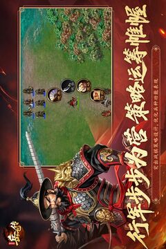 同人精忠报国岳飞传游戏截图3