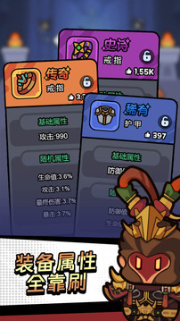 异世界消除师游戏截图1