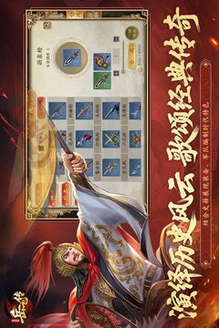 同人精忠报国岳飞传游戏截图2