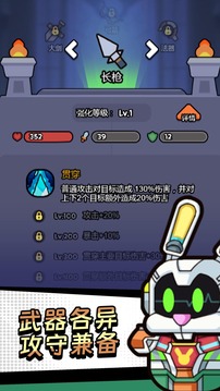 异世界消除师游戏截图2