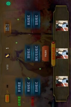 三国战棋游戏截图4