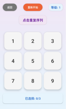 脑力挑战游戏截图2