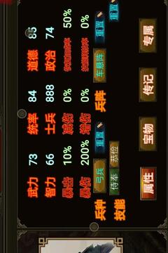 三国战棋游戏截图3