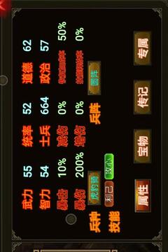 三国战棋游戏截图2