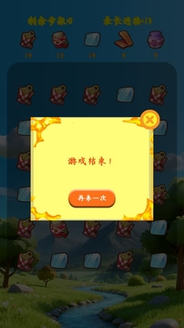 答了个答游戏截图2