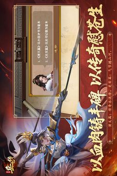 同人精忠报国岳飞传游戏截图1