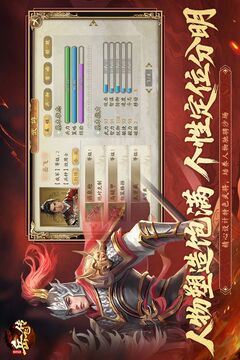 同人精忠报国岳飞传游戏截图4