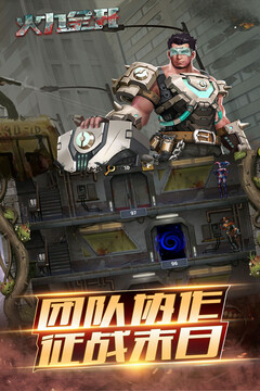 火力全开游戏截图1