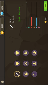 矢量极刃游戏截图5