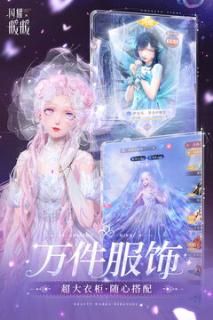 闪耀暖暖游戏截图2