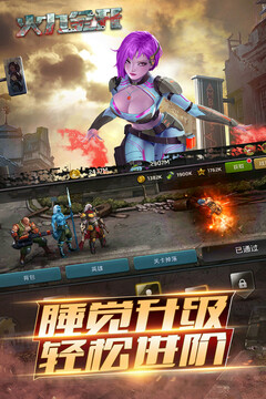 火力全开游戏截图5