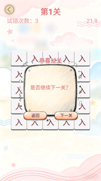 我爱爆梗游戏截图1