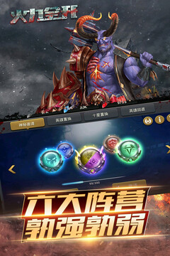 火力全开游戏截图2