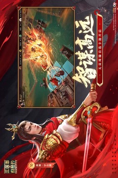 新三国志曹操传游戏截图3