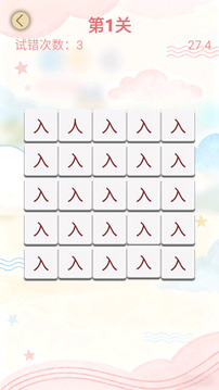 我爱爆梗游戏截图2