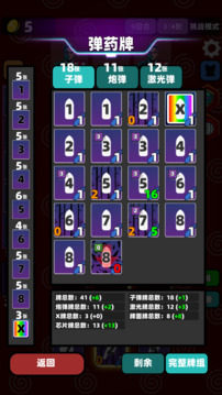 赛博牌游戏截图1