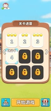 福气小院子游戏截图1