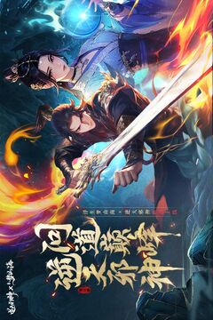 浮生梦山海游戏截图1