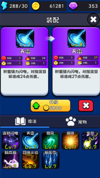 开心快乐消消游戏截图2