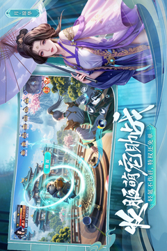 掌门江湖路游戏截图4