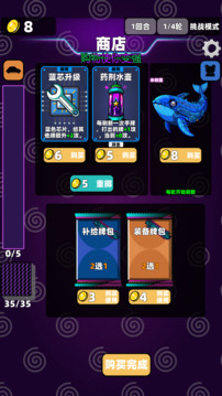 赛博牌游戏截图4