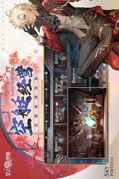 空之要塞：启航游戏截图3