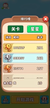 福气小院子游戏截图5