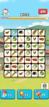 福气小院子游戏截图2